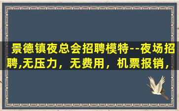 深圳酒吧招聘